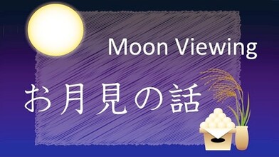 What Is "Moon Viewing"?