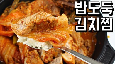 How to Make Braised Kimchi